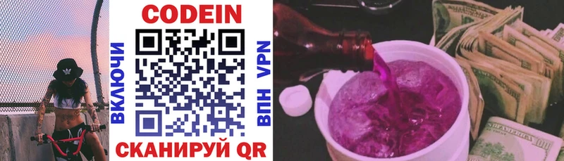 mega как зайти Уссурийск Codein Purple Drank