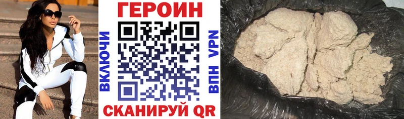 ГЕРОИН Афган Уссурийск