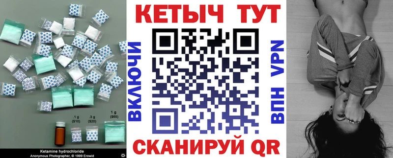 КЕТАМИН ketamine  Уссурийск 